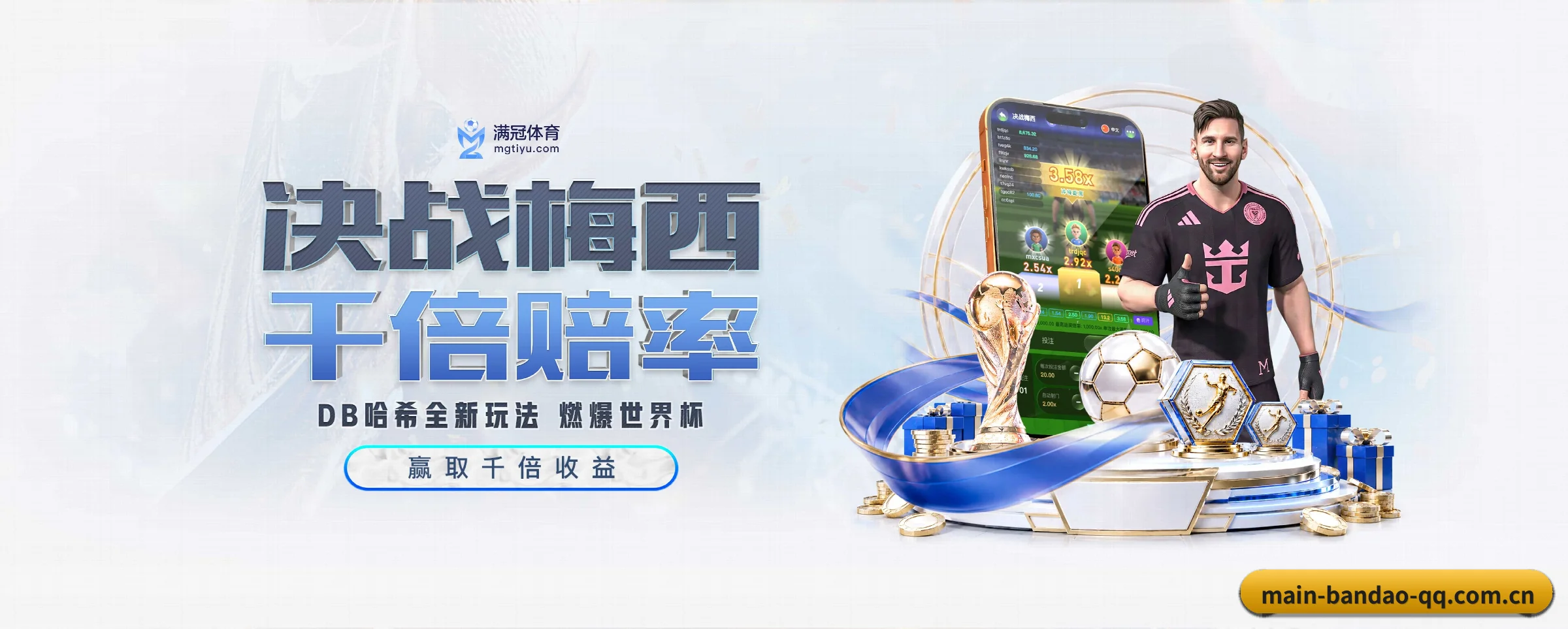 半岛体育 APP（bandao）