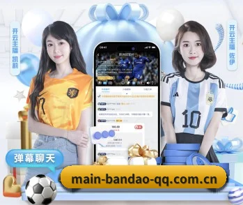 半岛体育 APP - bandao